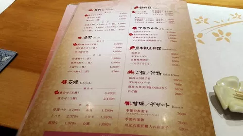 「菅乃屋-上通店」メニュー３