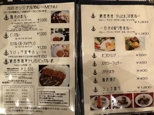 「横須賀海軍カレー本舗」メニュー