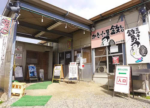 ミルキー鉄男のかき小屋-宇品店