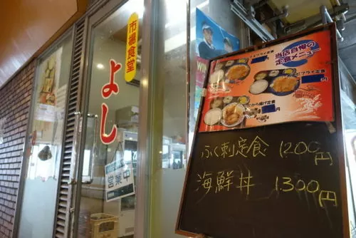 市場食堂-よし