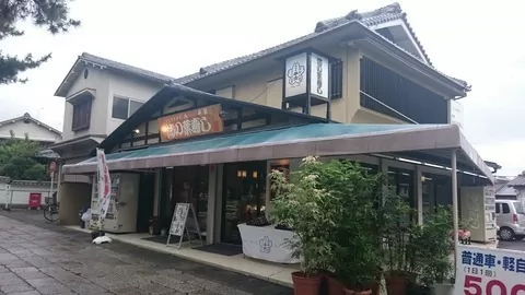 平宗-法隆寺店