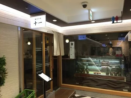 豚ステーキ十一-赤坂店