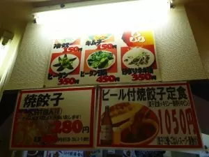 「ギョーザ専門店イチロー-三宮店」メニュー