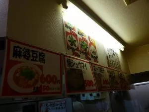 「ギョーザ専門店イチロー-三宮店」メニュー2