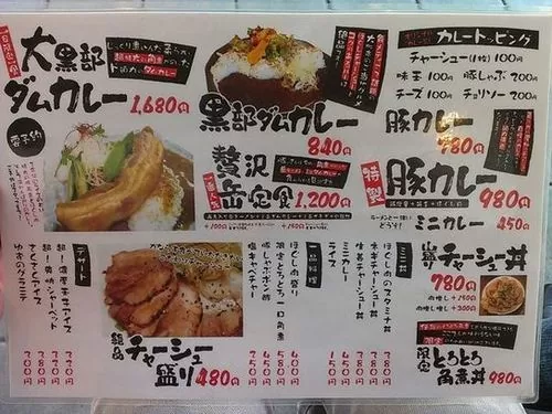 豚のさんぽ-大町駅前店