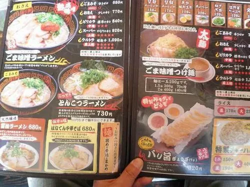 「ラーメンはなてん宝塚店」メニュー