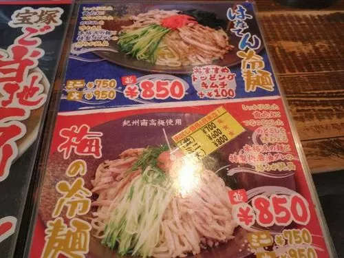 「ラーメンはなてん宝塚店」メニュー2