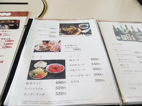 「与羅ん館」メニュー