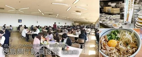 徳島県庁-食堂2