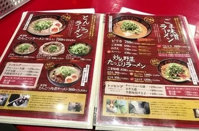 「希望軒-岸和田店」メニュー