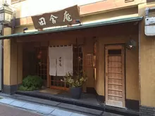 「田舎庵 小倉本店」