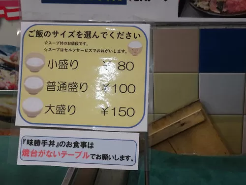 「あかつ水産」メニュー２枚目