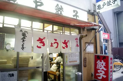 亀戸餃子 本店