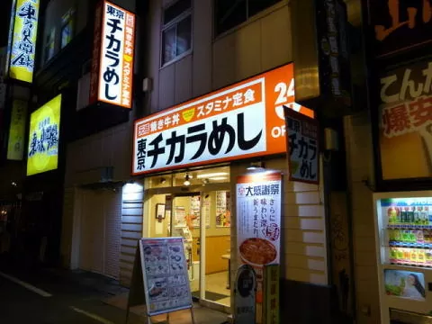 東京チカラめし-新宿西口１号店