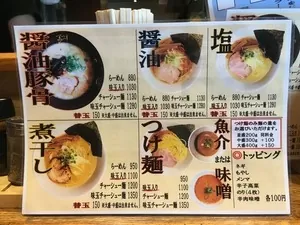 「でびっと 中延本店」メニュー