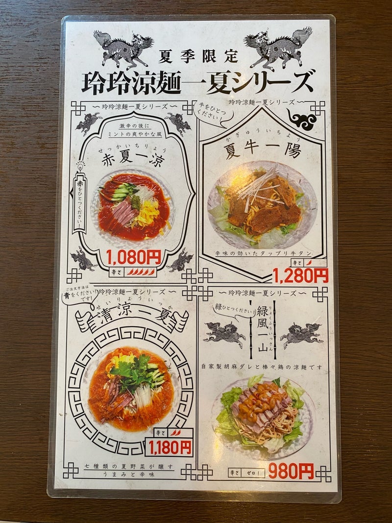 「一味玲玲 本店」のメニュー