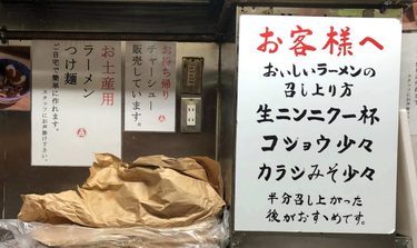 「神田ラーメン わいず」テイクアウトの画像