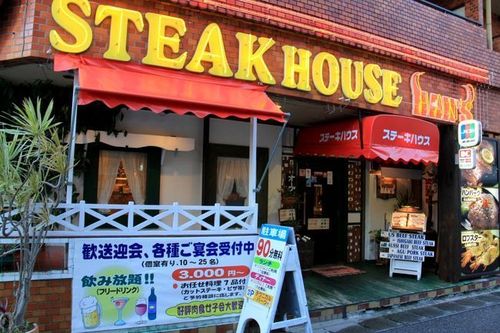 STEAK＆BAR HAN’S 松山店