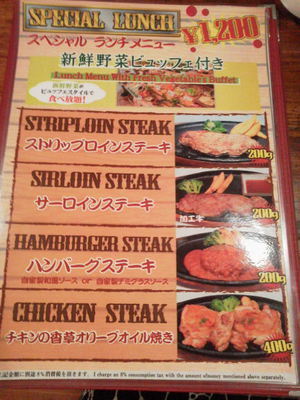 「STEAK＆BAR HAN’S 松山店」メニュー画像