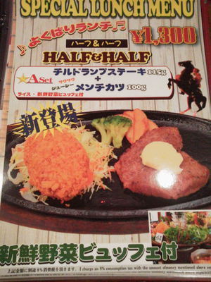 「STEAK＆BAR HAN’S 松山店」メニュー画像２