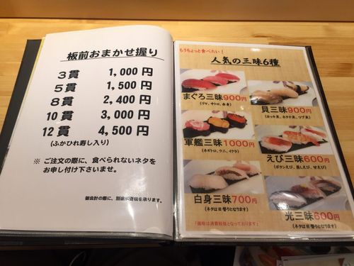 「あさひ鮨 本店」メニュー画像４