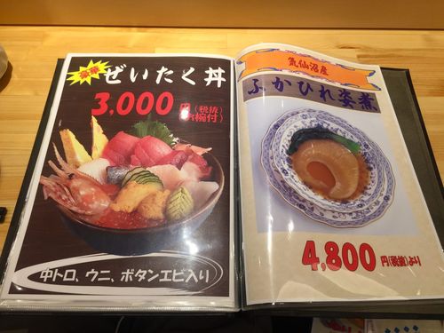 「あさひ鮨 本店」メニュー画像５