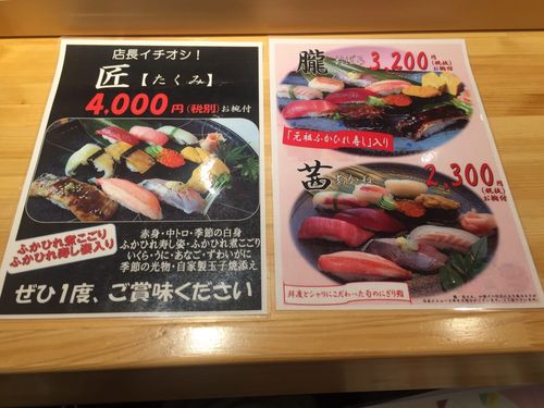 「あさひ鮨 本店」メニュー画像６