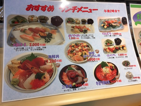 「あさひ鮨 本店」メニュー画像８