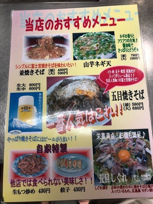 「お好み食堂 伊東」メニュー画像