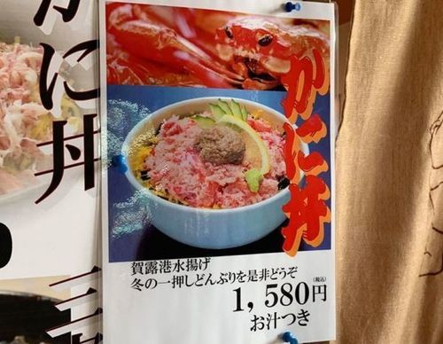 「お食事処 いか太郎」メニュー画像３