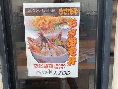 「お食事処 いか太郎」メニュー画像４