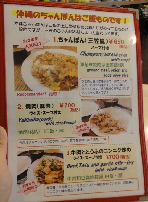 「お食事処 三笠食堂 松山店」のメニュー画像２