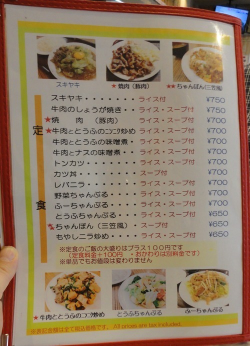 「お食事処 三笠食堂 松山店」のメニュー画像３