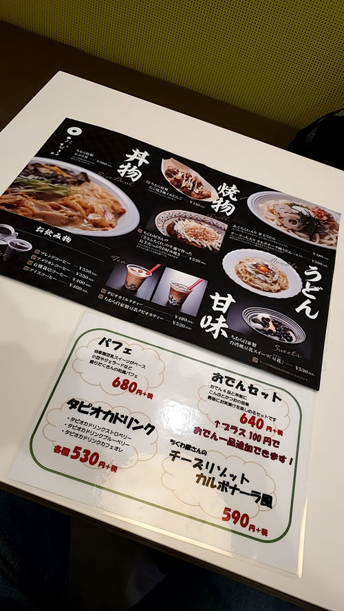 「とうふちくわの里 ちむら布袋店」メニュー画像