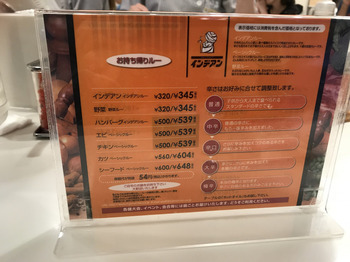 「カレーショップ インデアン まちなか店」のメニュー画像２