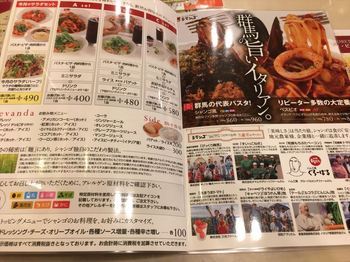 「シャンゴ 問屋町本店」のメニュー画像