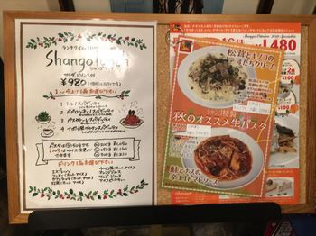 「シャンゴ 問屋町本店」のメニュー画像４