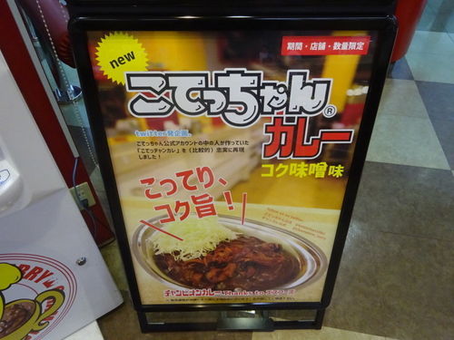 「チャンピオンカレー野々市本店」メニュー画像３