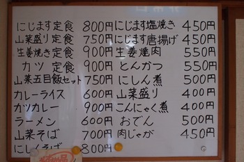 「ドライブイン刈谷田」のメニュー画像