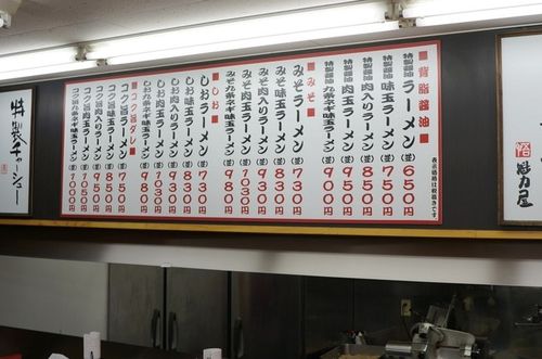 「ラーメン魁力屋 草加店」のメニュー画像