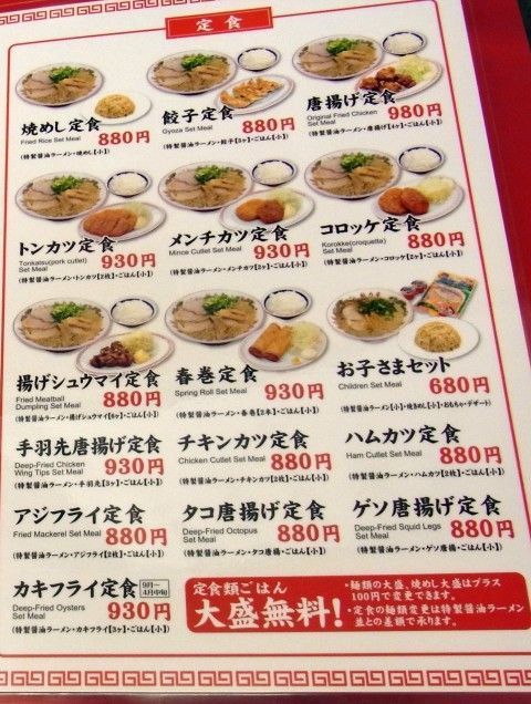 「ラーメン魁力屋 草加店」のメニュー画像５