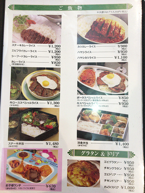 「レストラン泉屋 本店」メニュー画像４