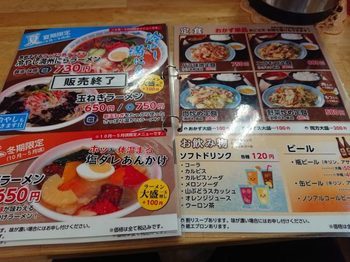 「元祖にらラーメン さかえや本店」のメニュー画像２