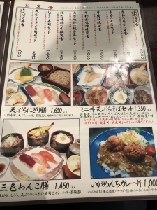 「創作郷土料理の店 菊富士 本店」のメニュー画像２