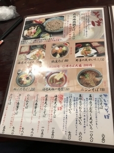 「創作郷土料理の店 菊富士 本店」のメニュー画像３