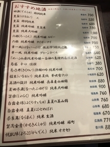 「創作郷土料理の店 菊富士 本店」のメニュー画像６