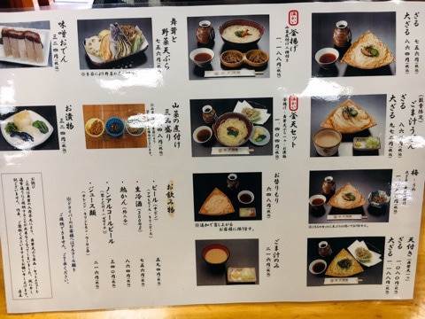 「大澤屋 第一店舗」メニュー画像