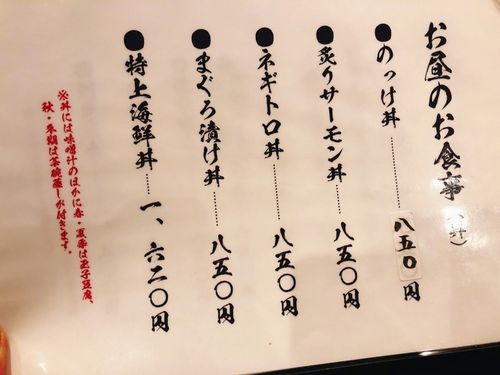 「村上水産仲買人直営店鮮魚部」のメニュー画像２