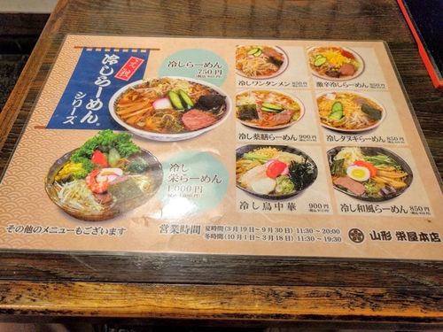 「栄屋 本店」メニュー画像２