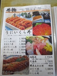 「民宿 青塚食堂」メニュー画像